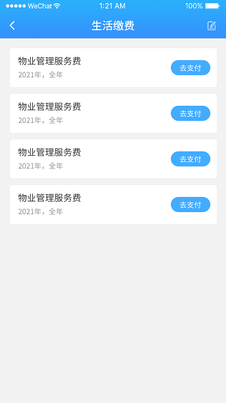 馨家