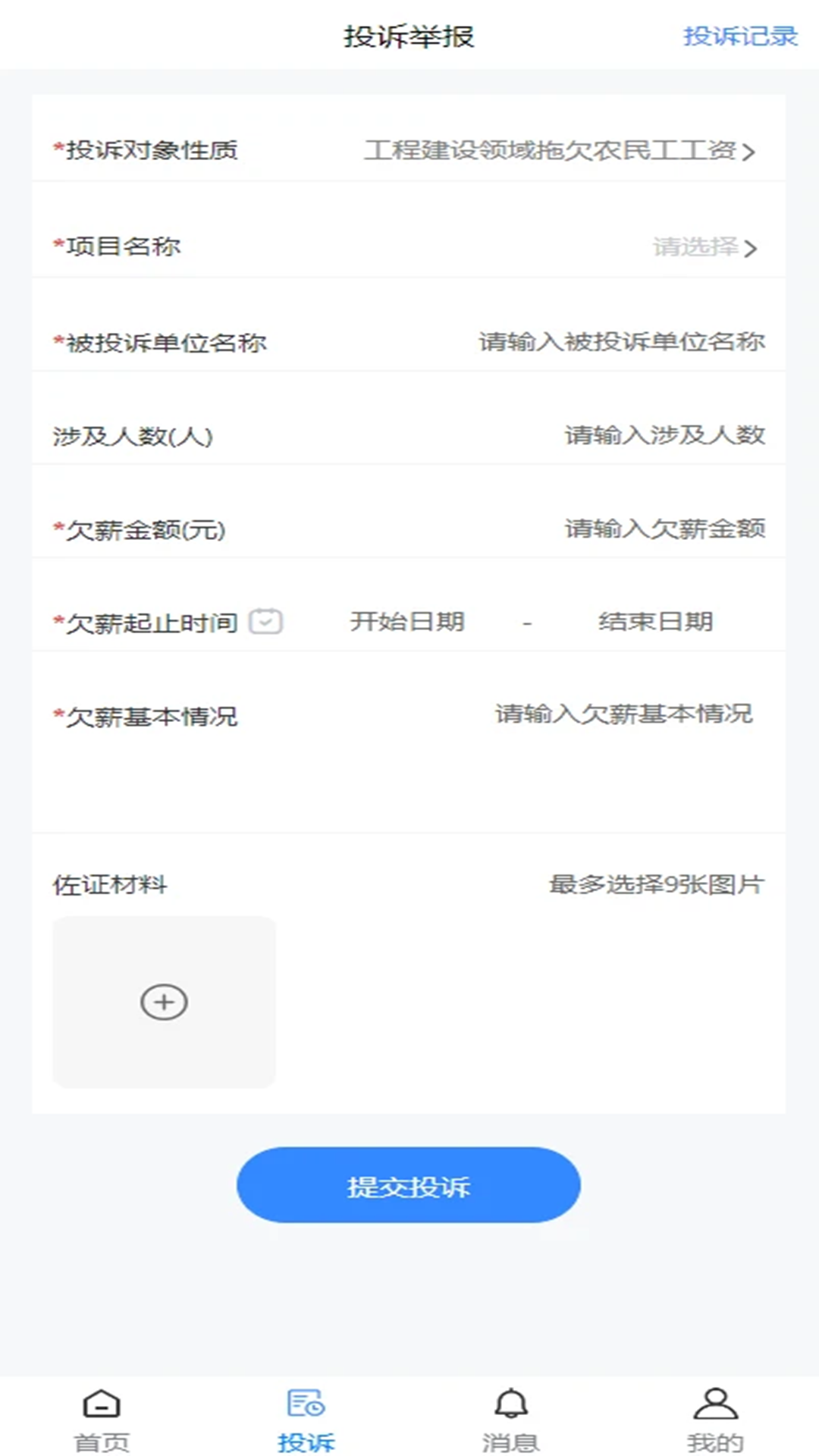 赣薪保
