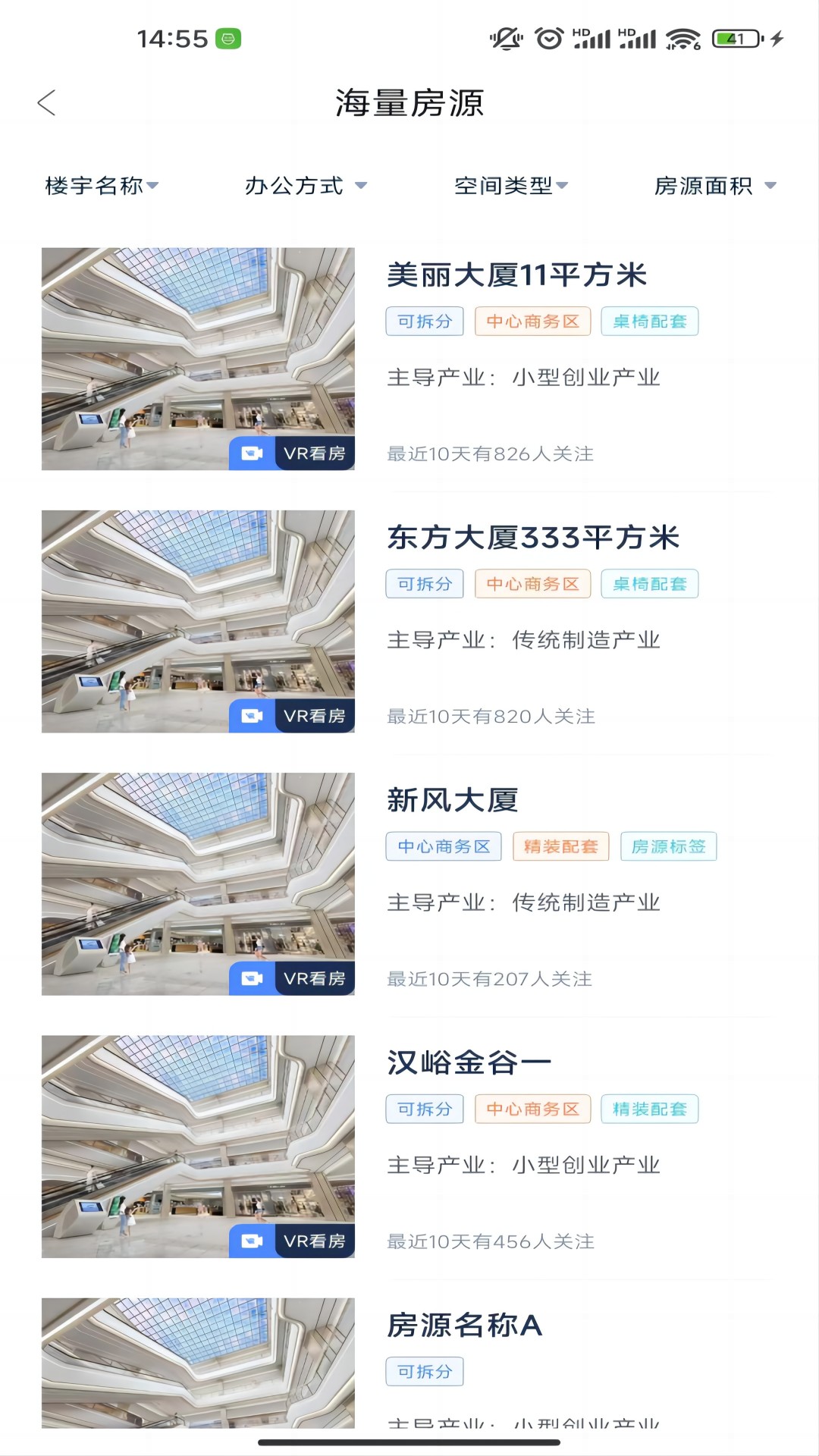 众水流楼宇通