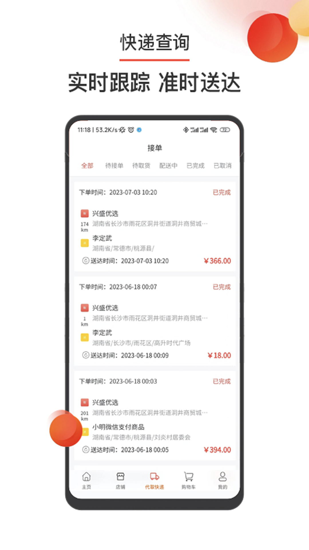 截图4
