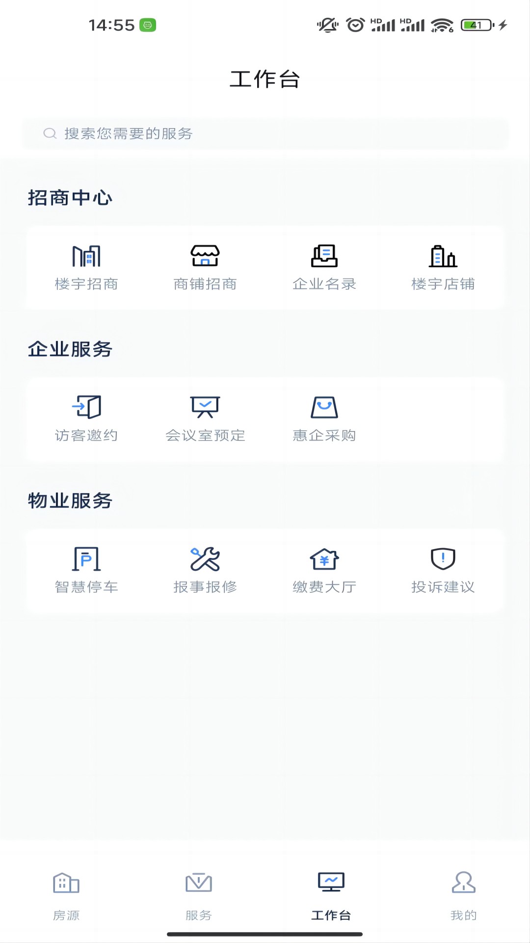 众水流楼宇通