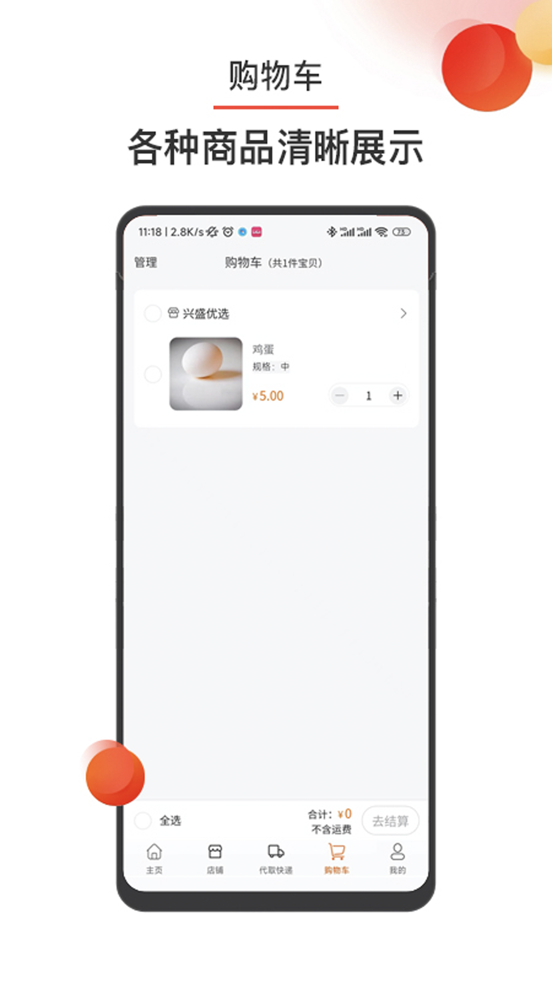 截图3