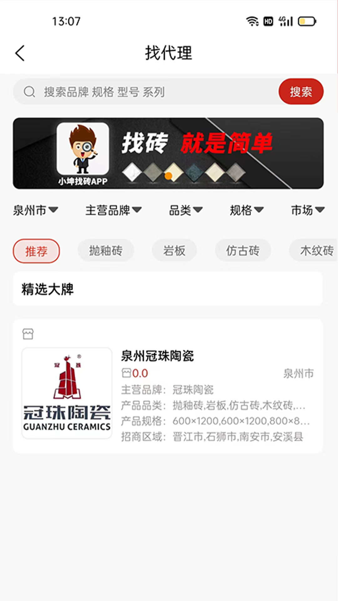 小坤找砖