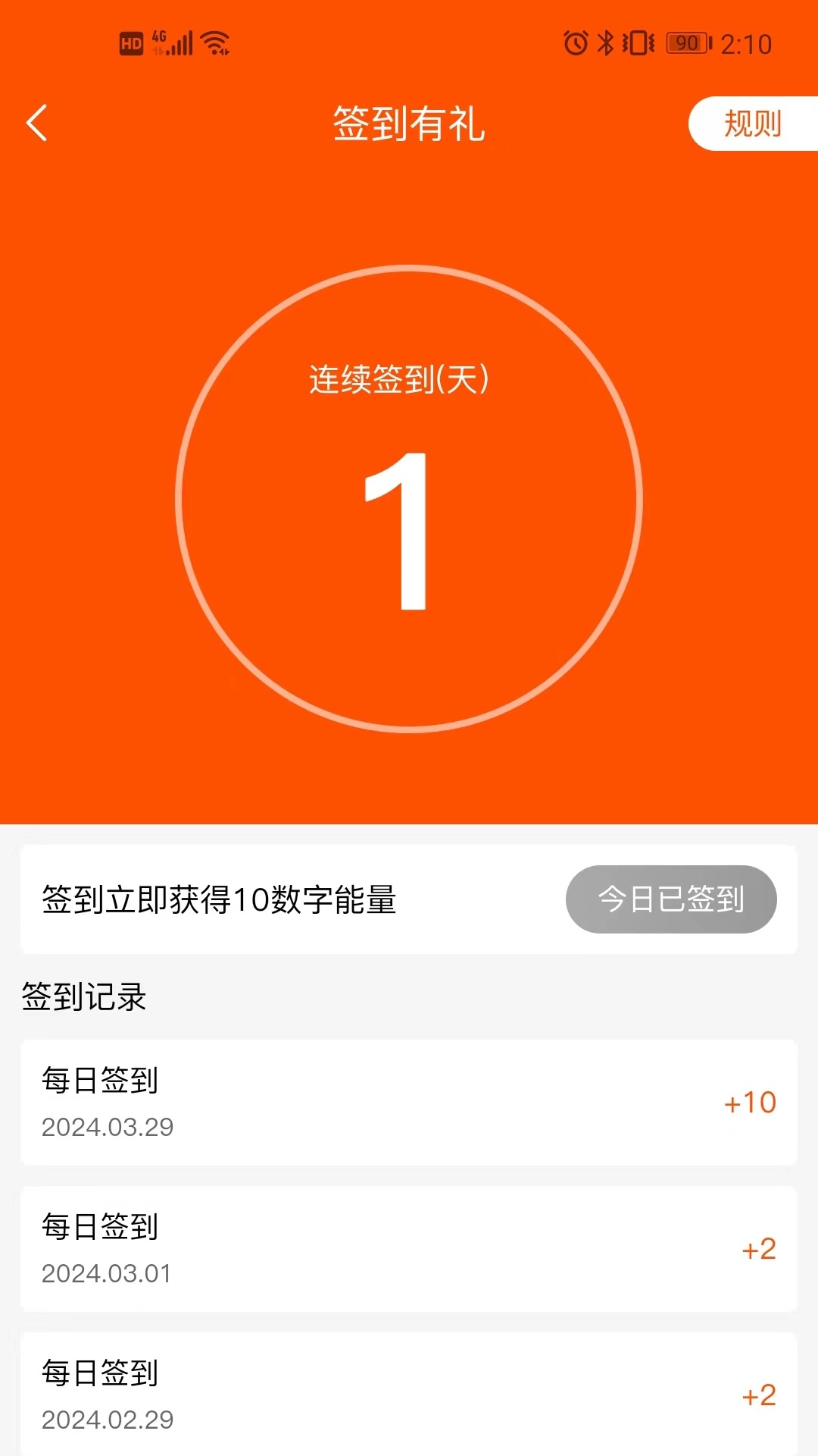 有用