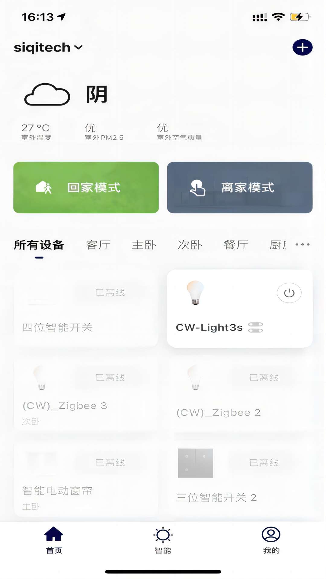 思麒智能
