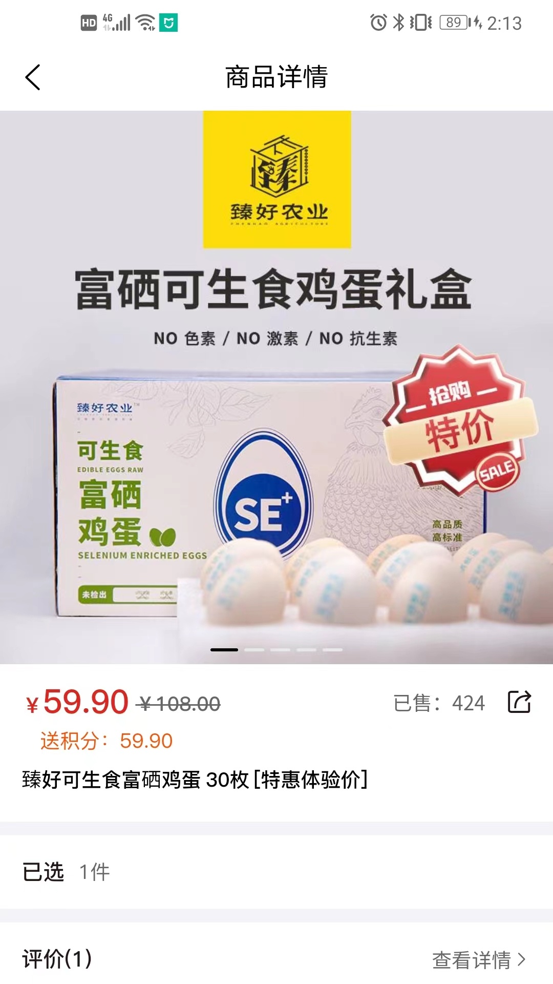 有用