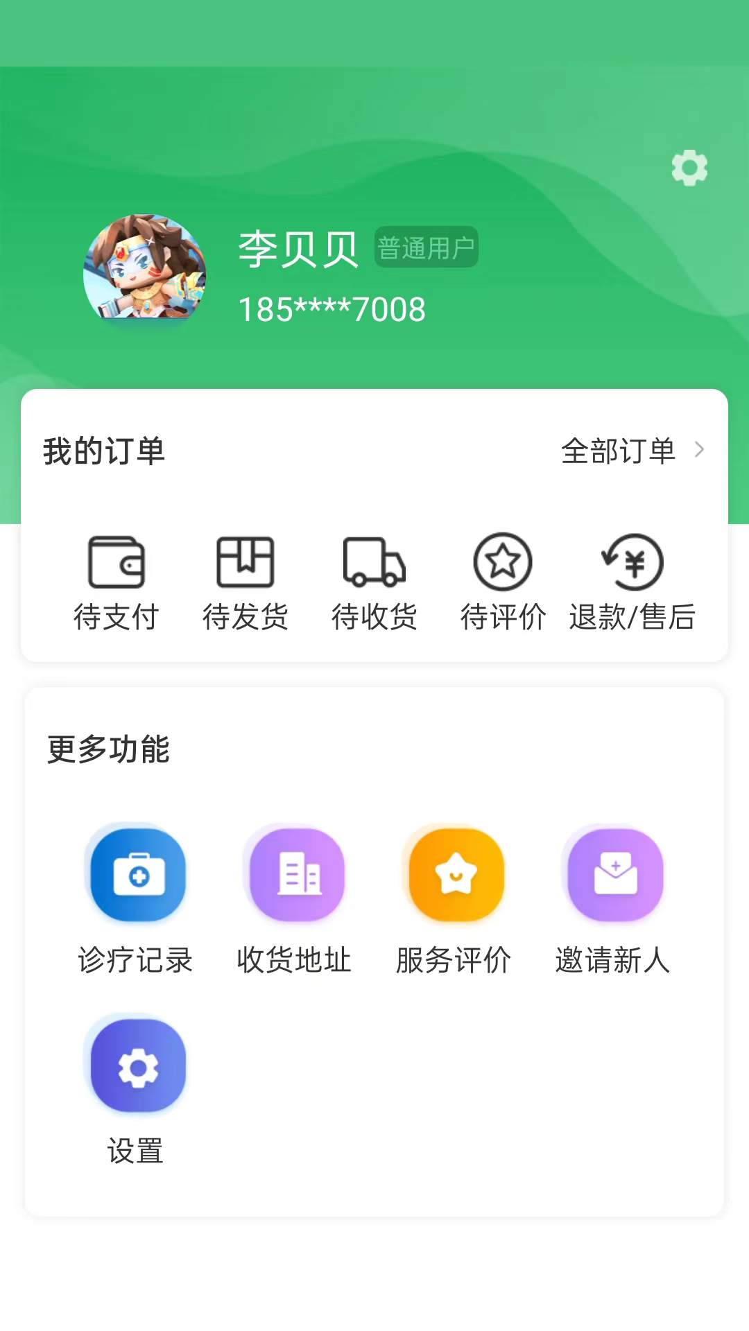 旭牧通_截图3