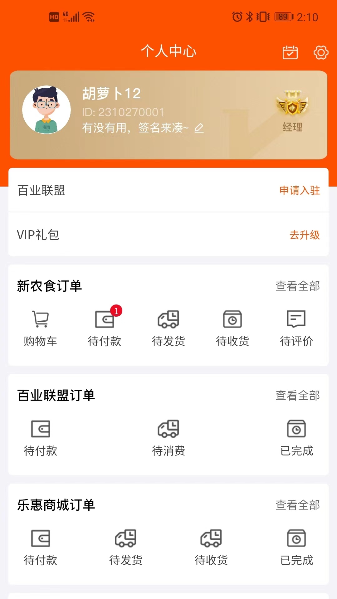 有用