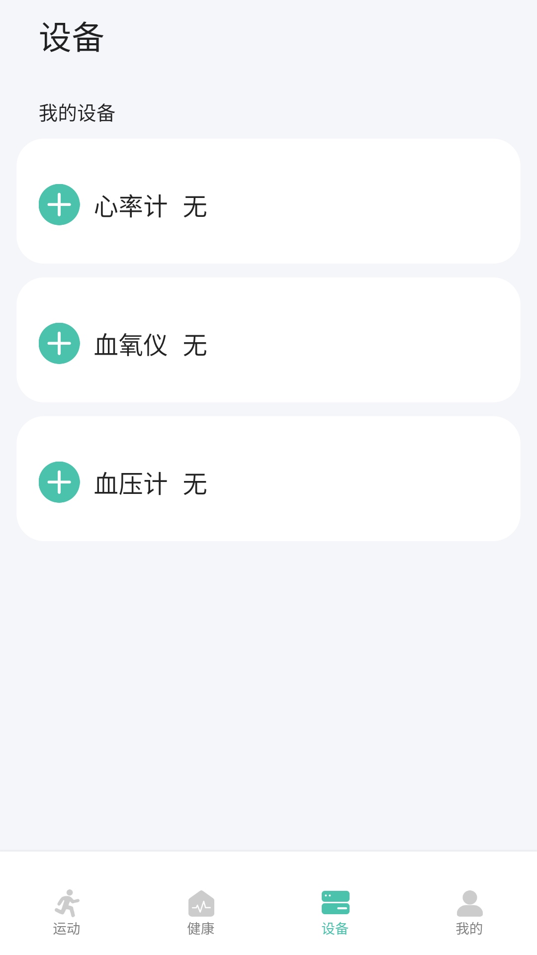 华思健康管理