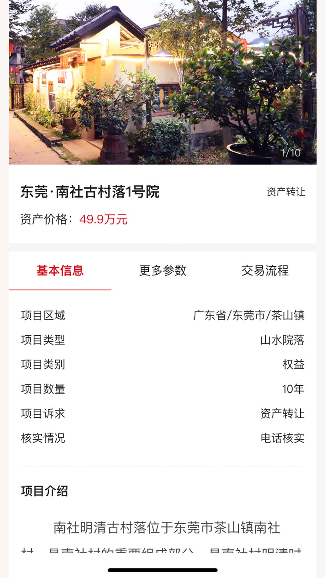 文产投融_截图2