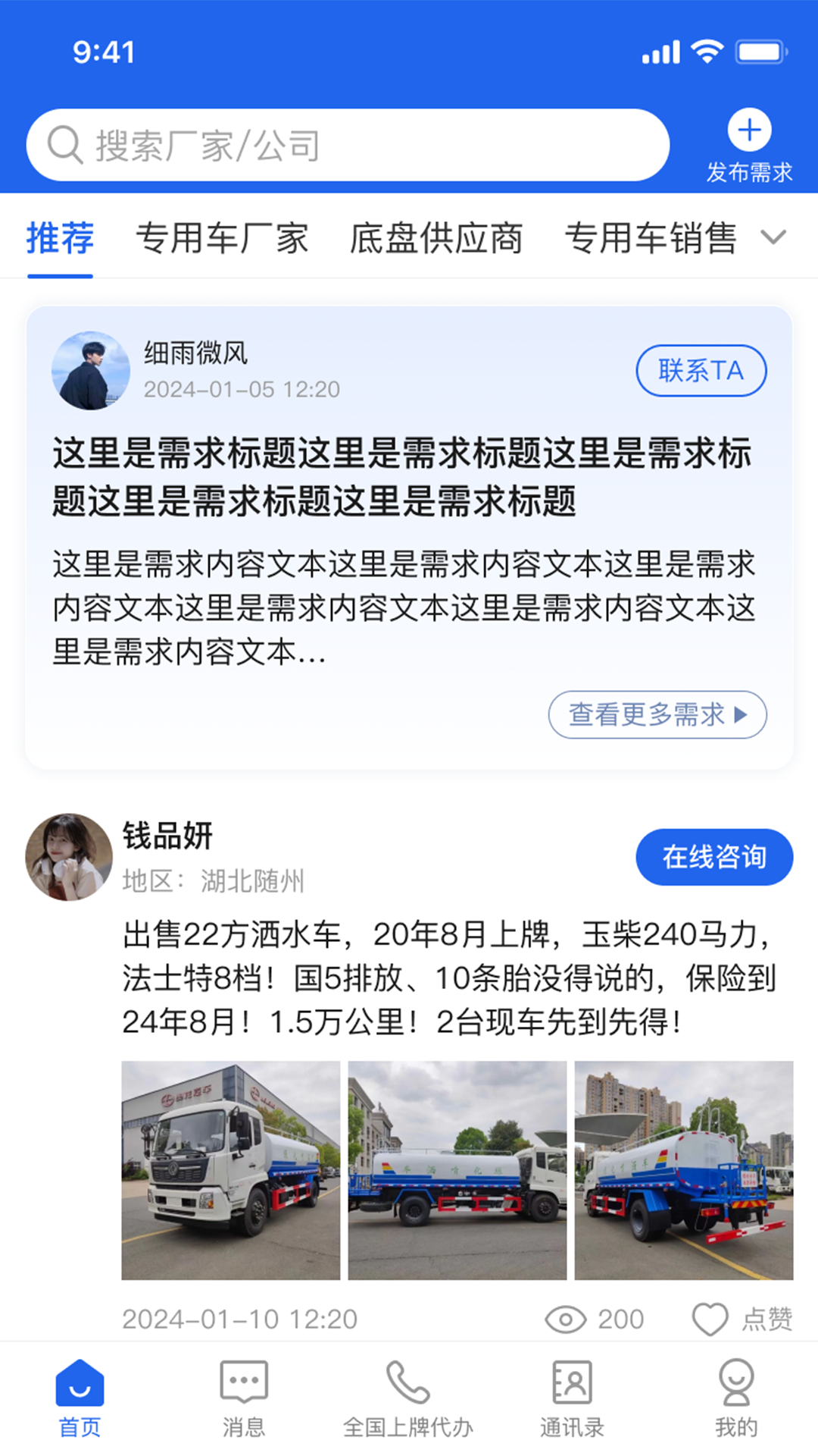随州专汽