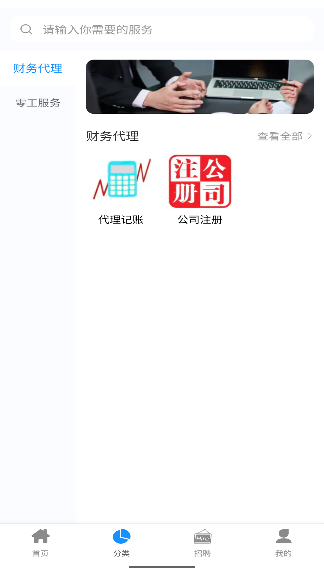 呼呼百应