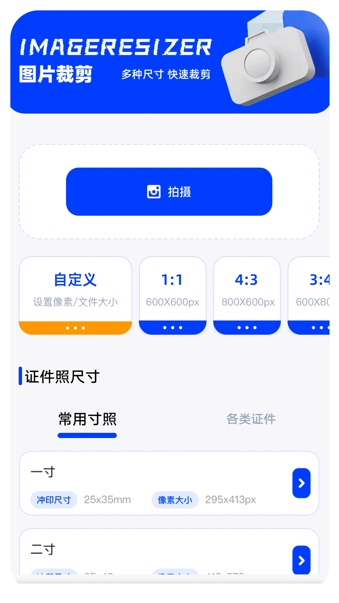 吾印