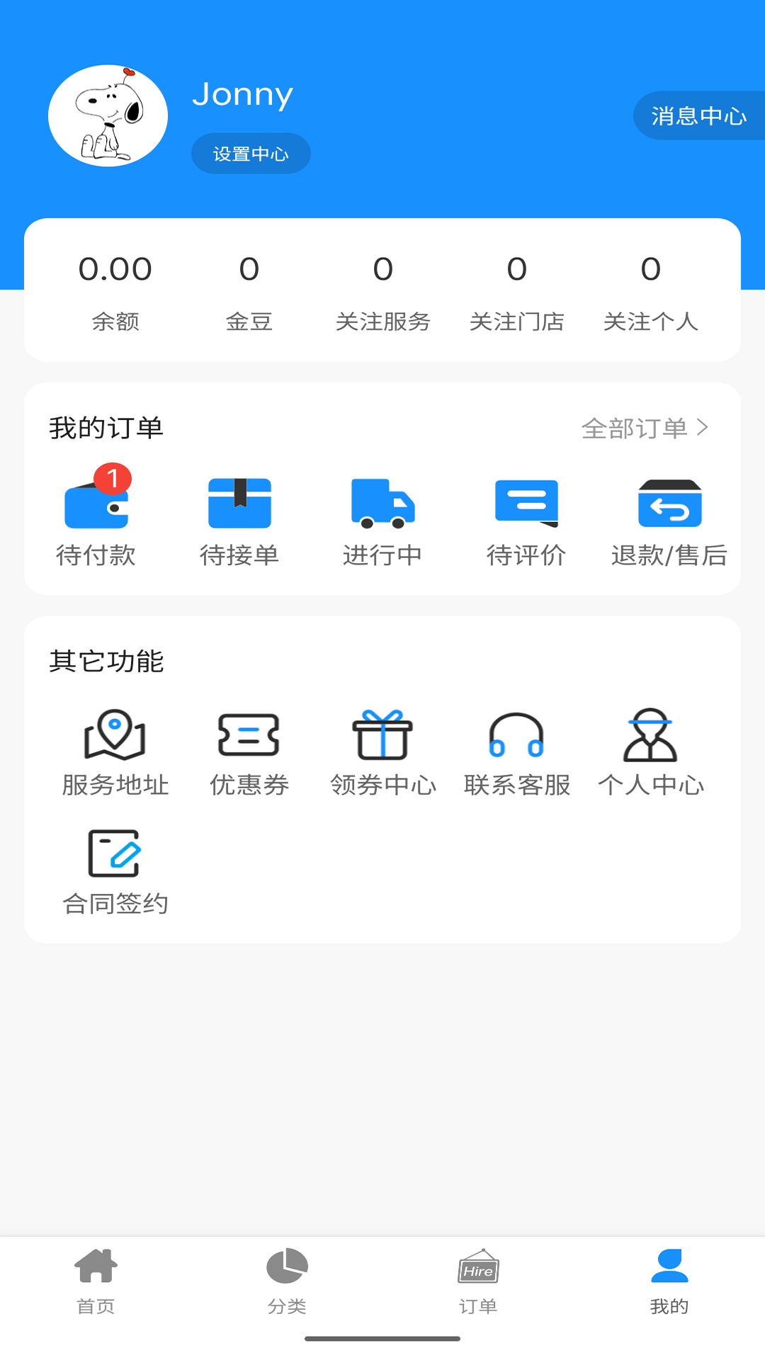 呼呼百应