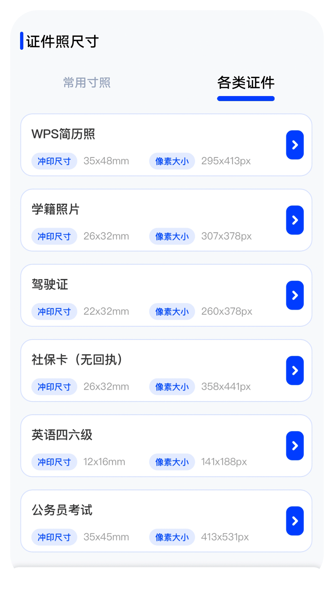吾印