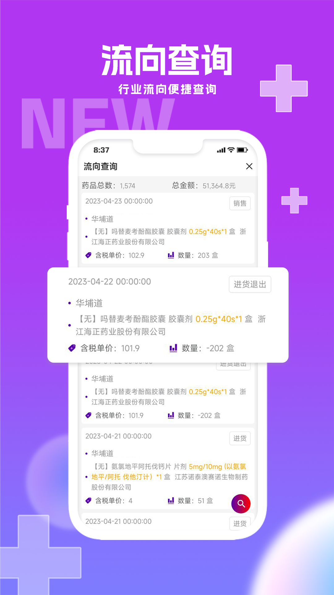 华埔医道