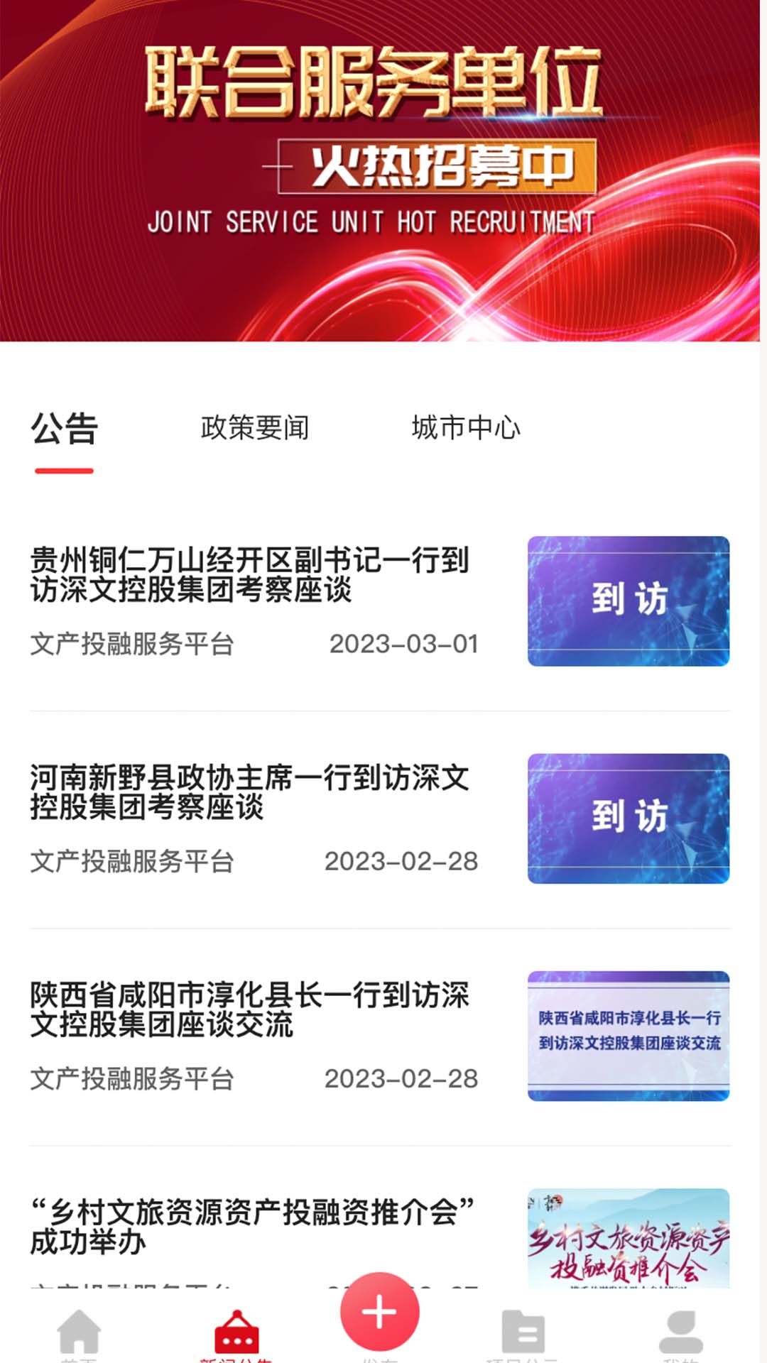 文产投融_截图1