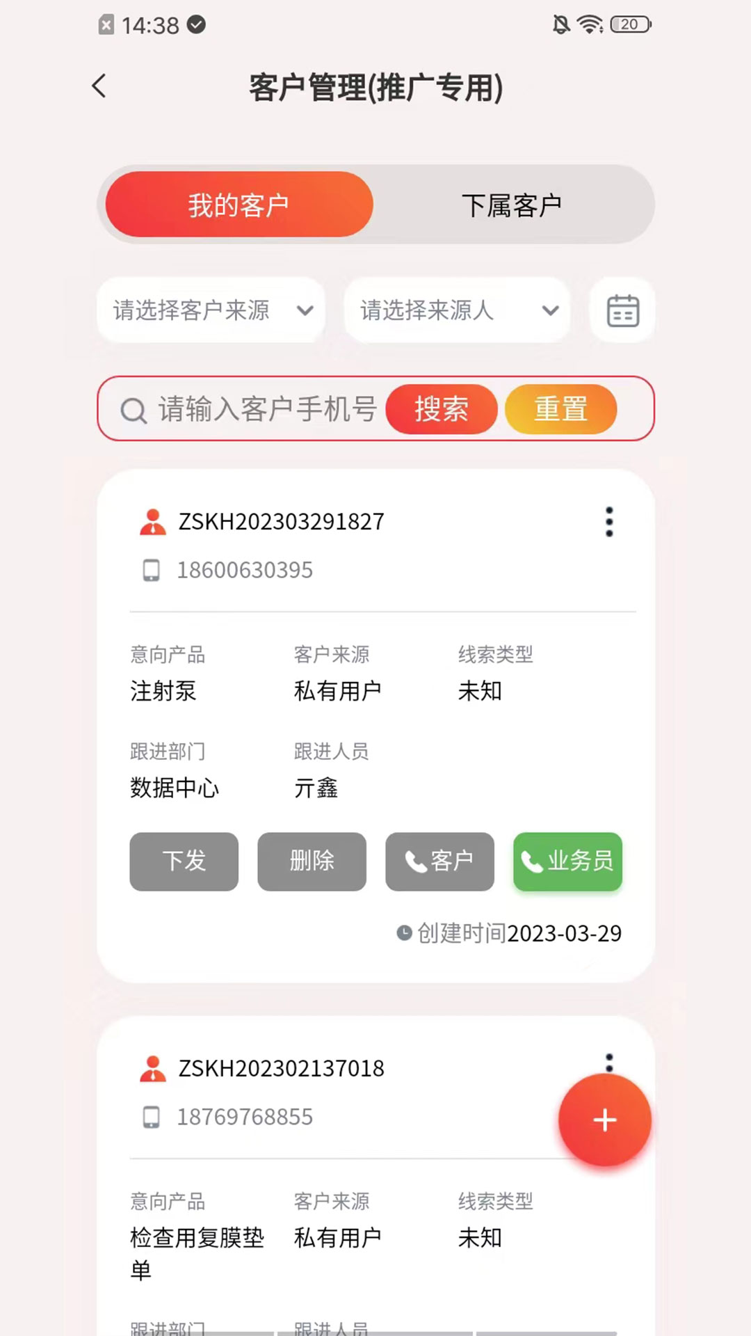 朱氏药业crm