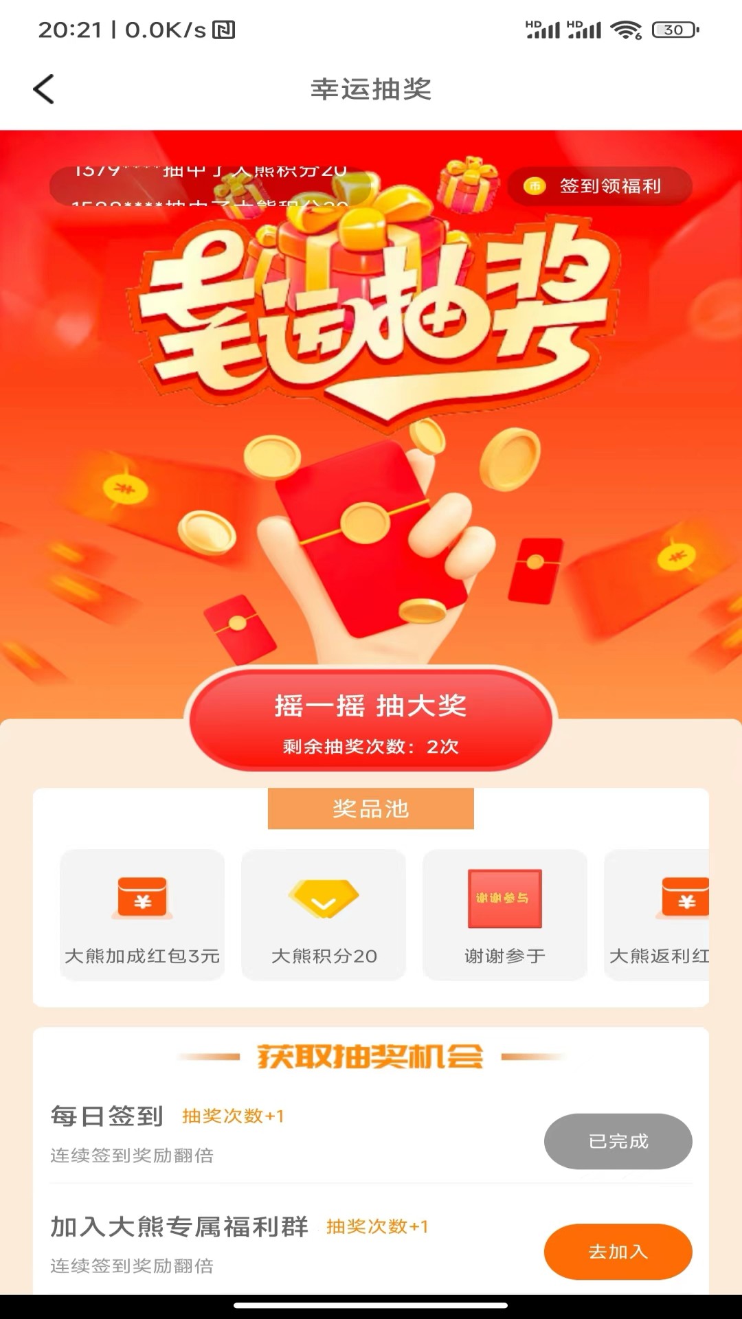 大熊霸王餐