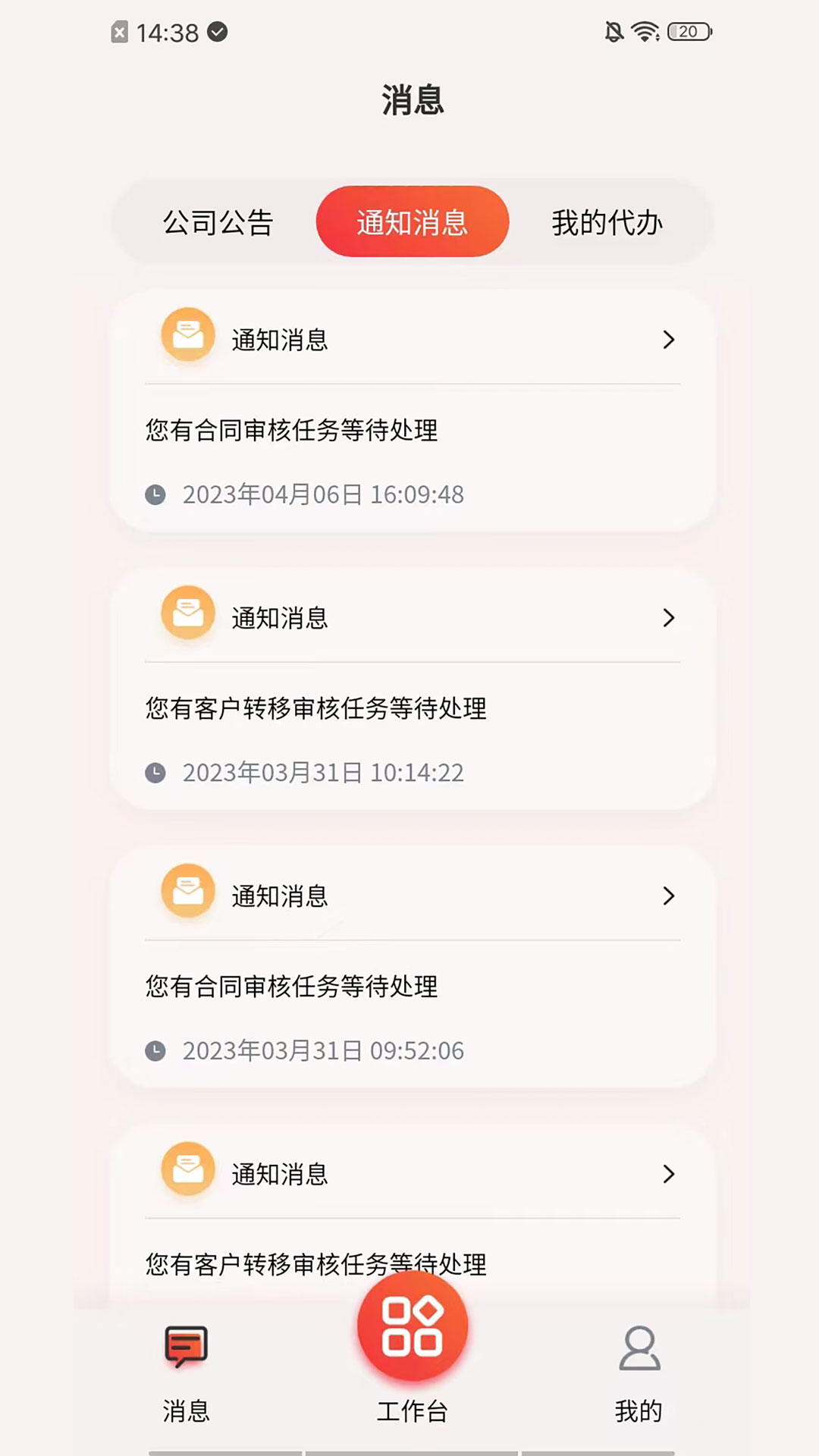 朱氏药业crm