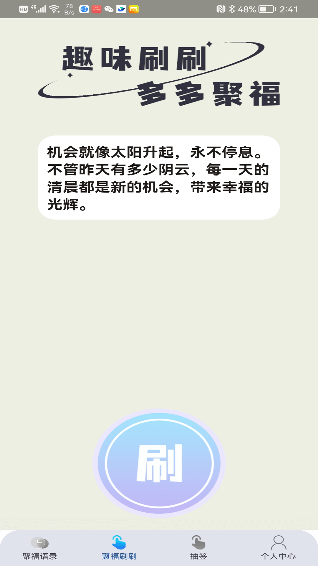 多多聚福