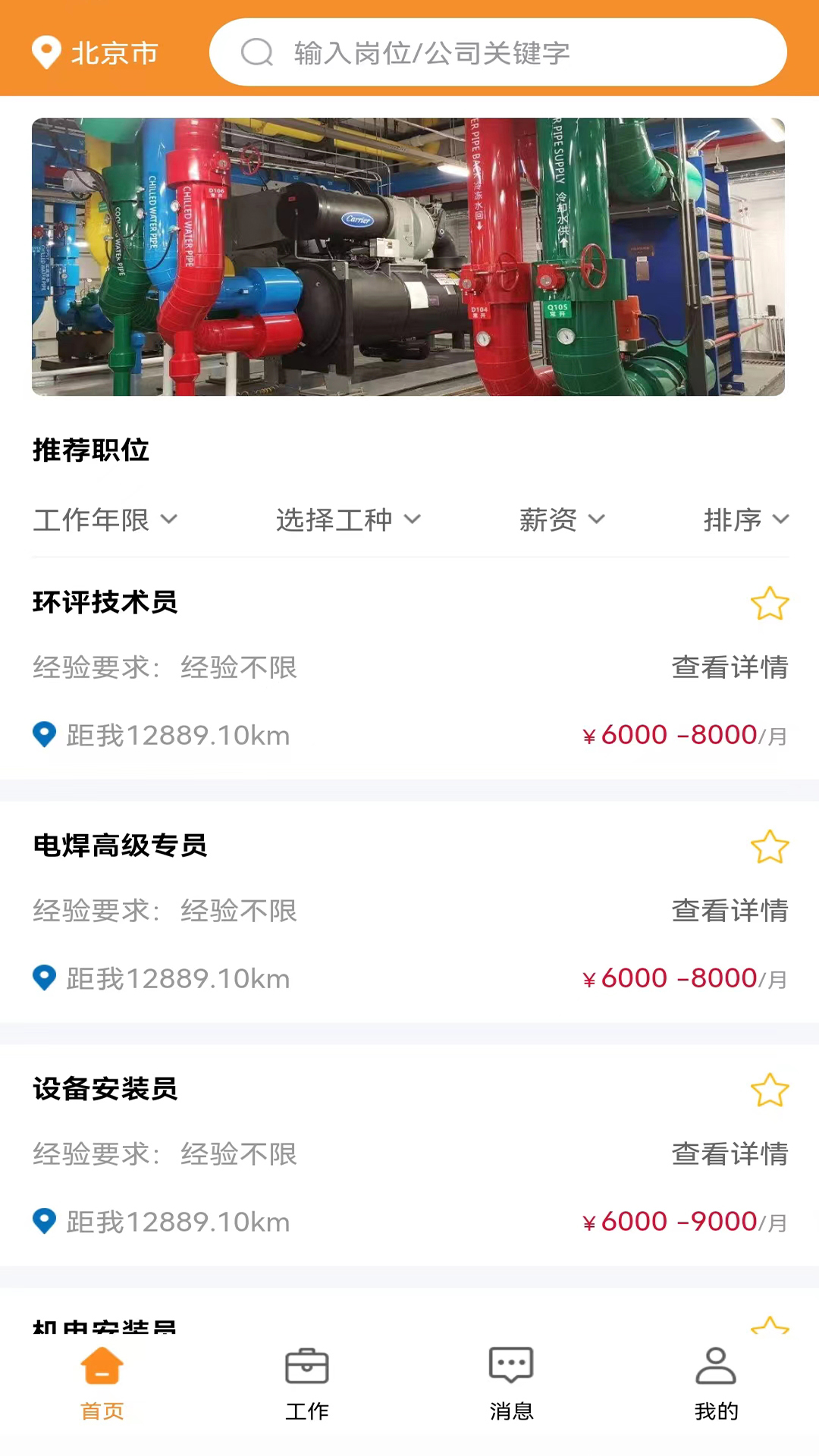 永赋技工_截图2