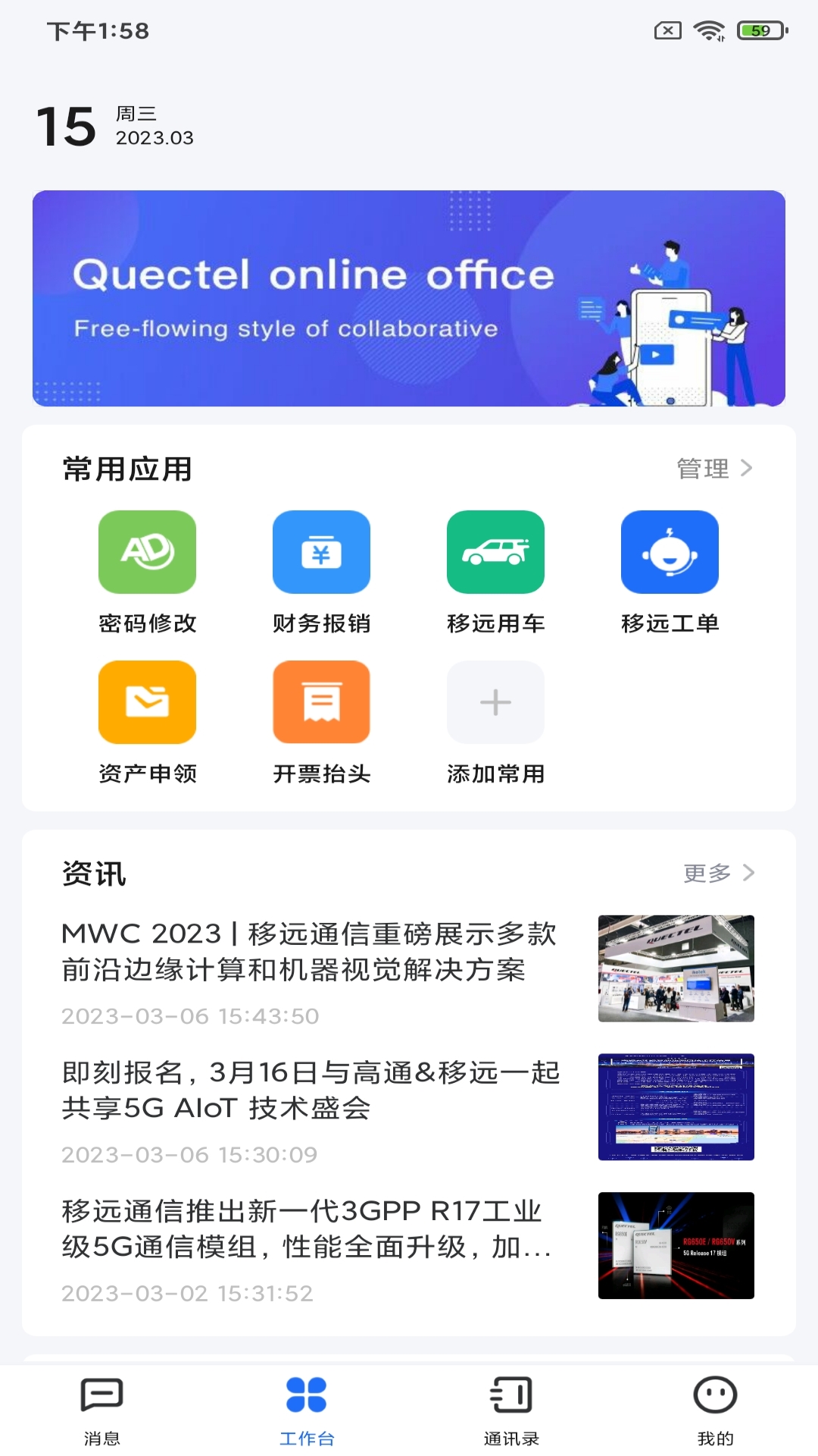 快特