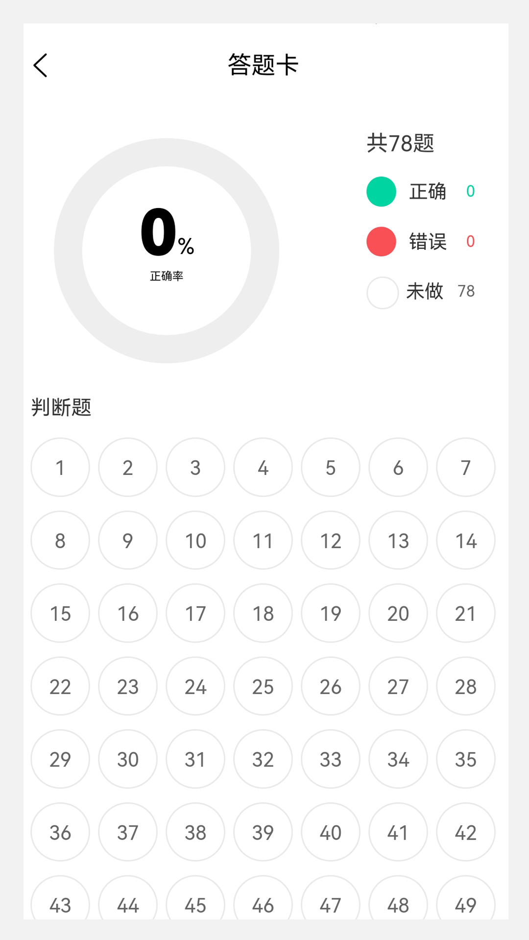 基金从业100题库