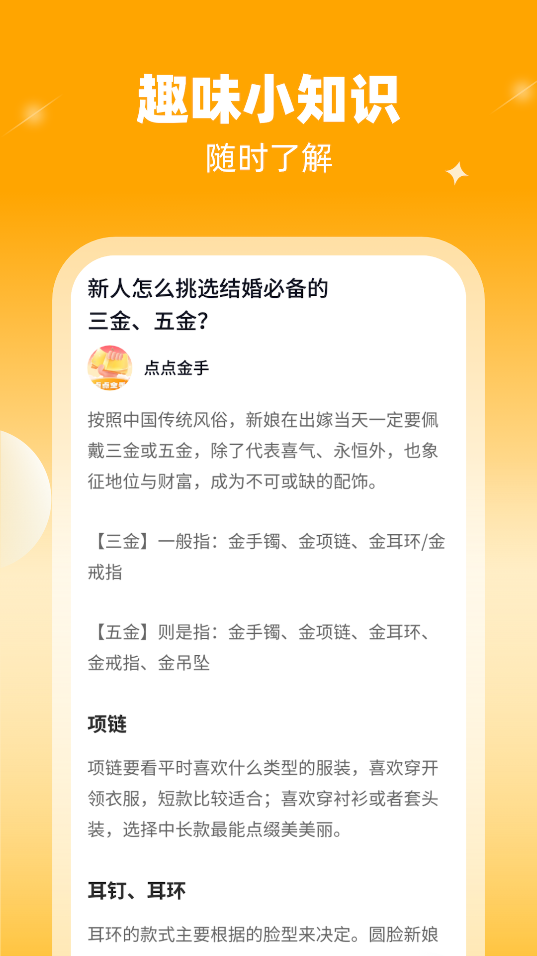 点点金手