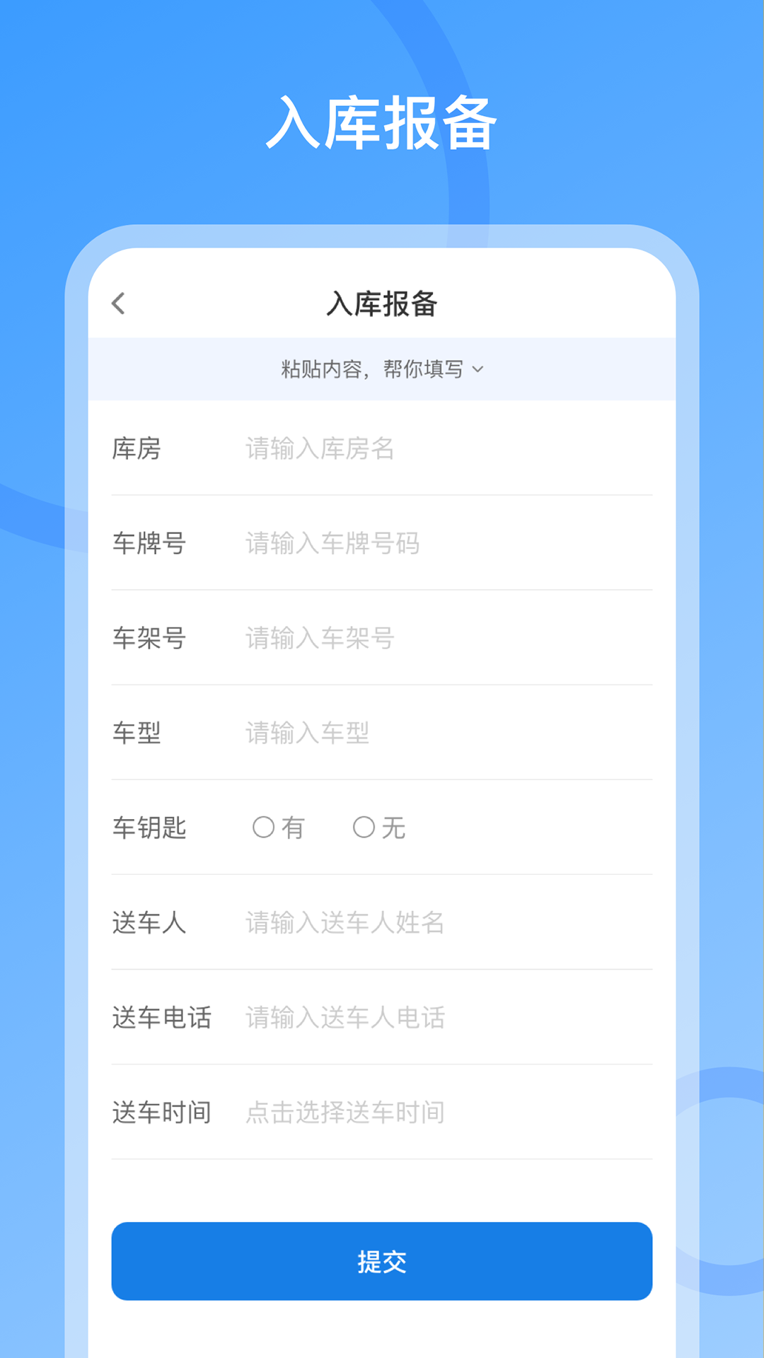 车小匠
