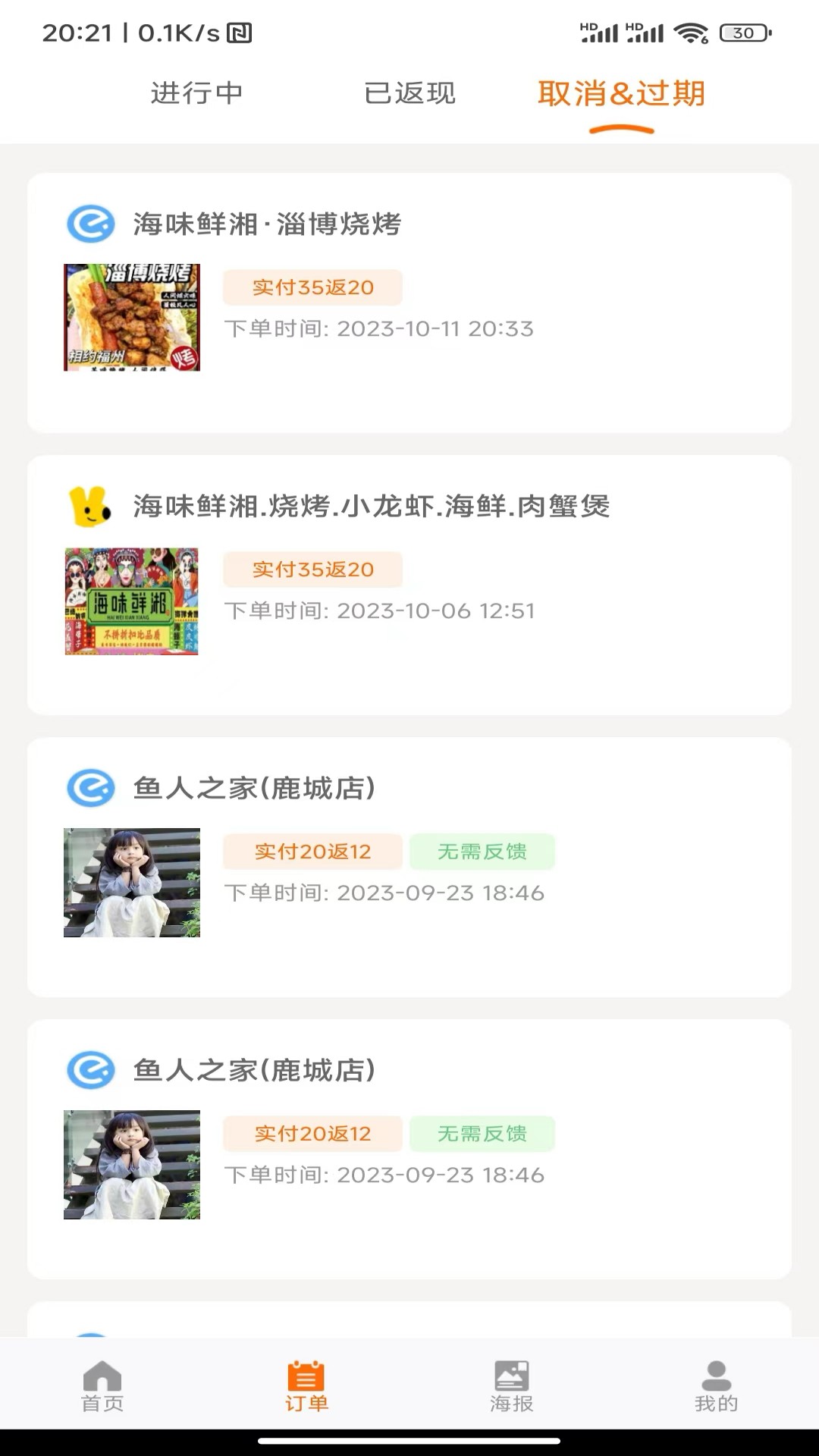 大熊霸王餐