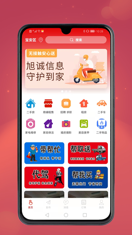 旭诚信息