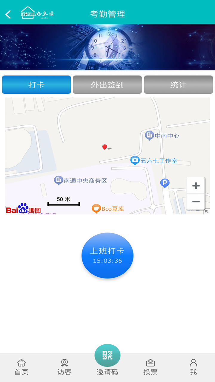 好物业
