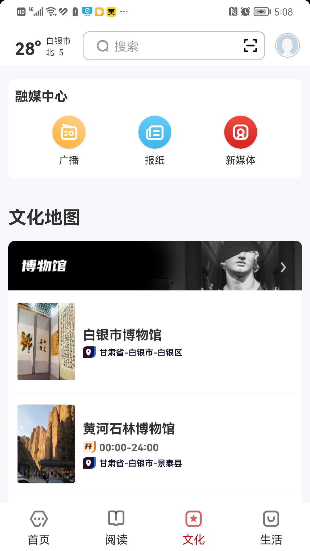 数字白银_截图3