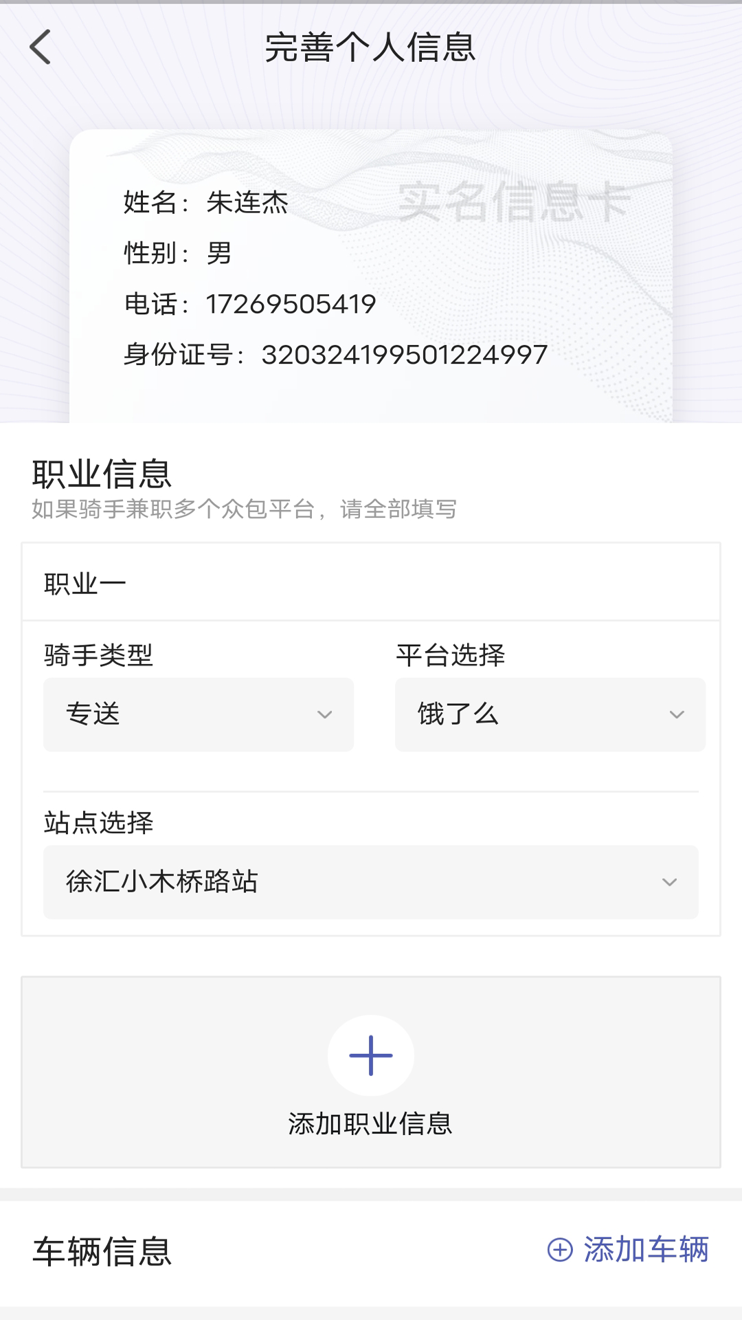 申骑_截图3