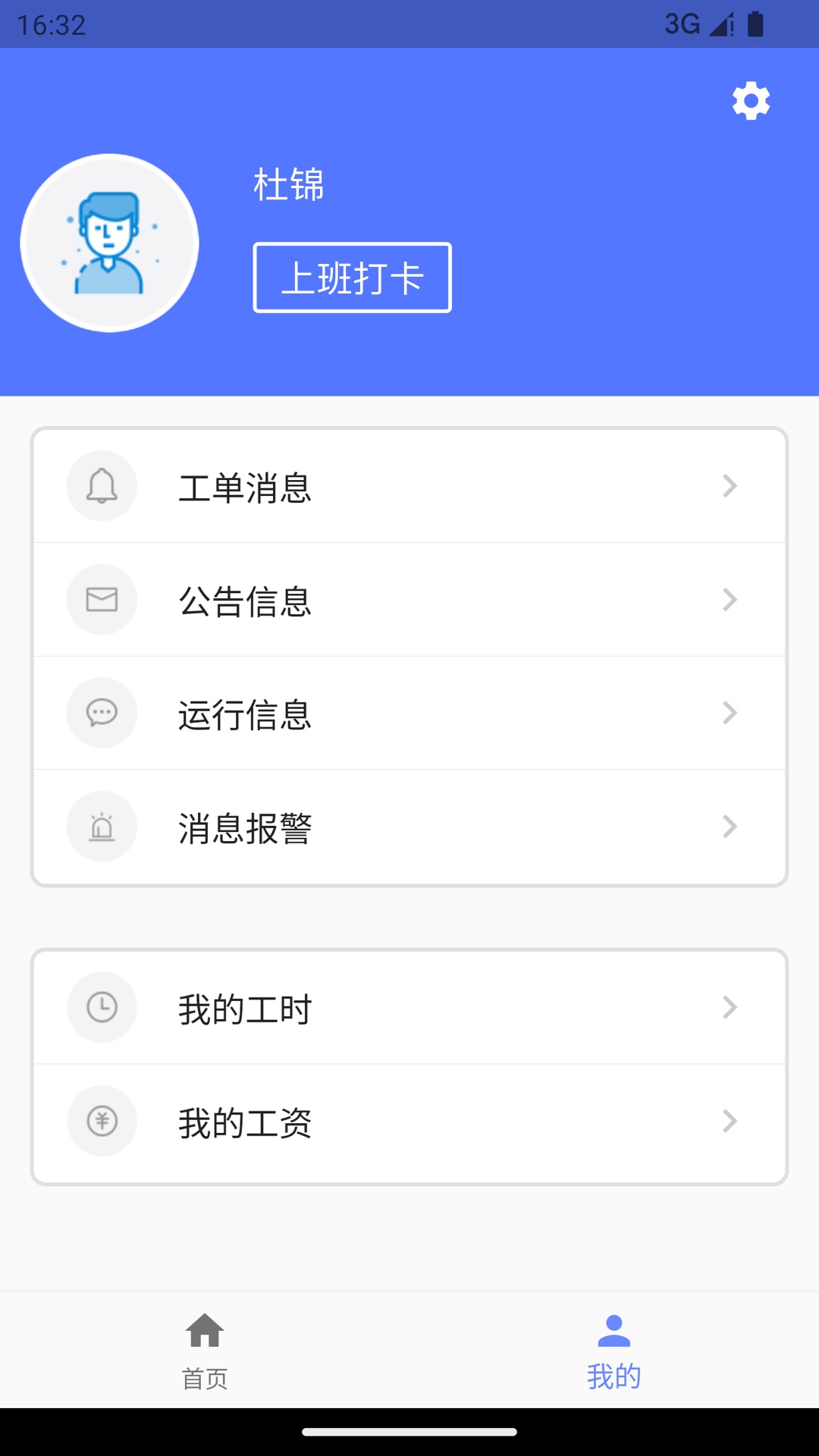 科雅供热维修宝app