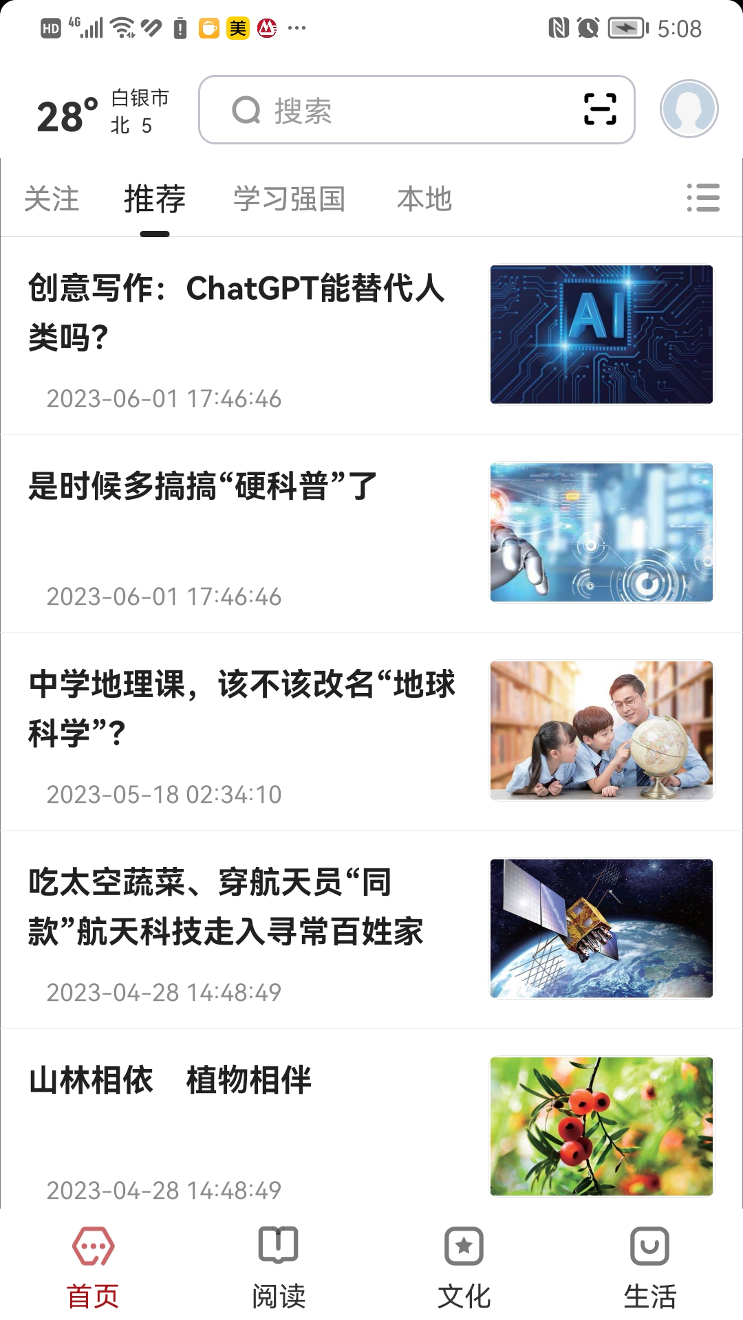 数字白银_截图1