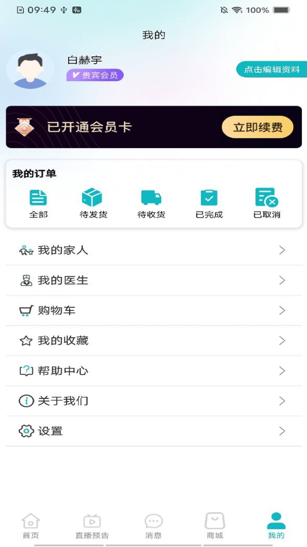 奥倍康