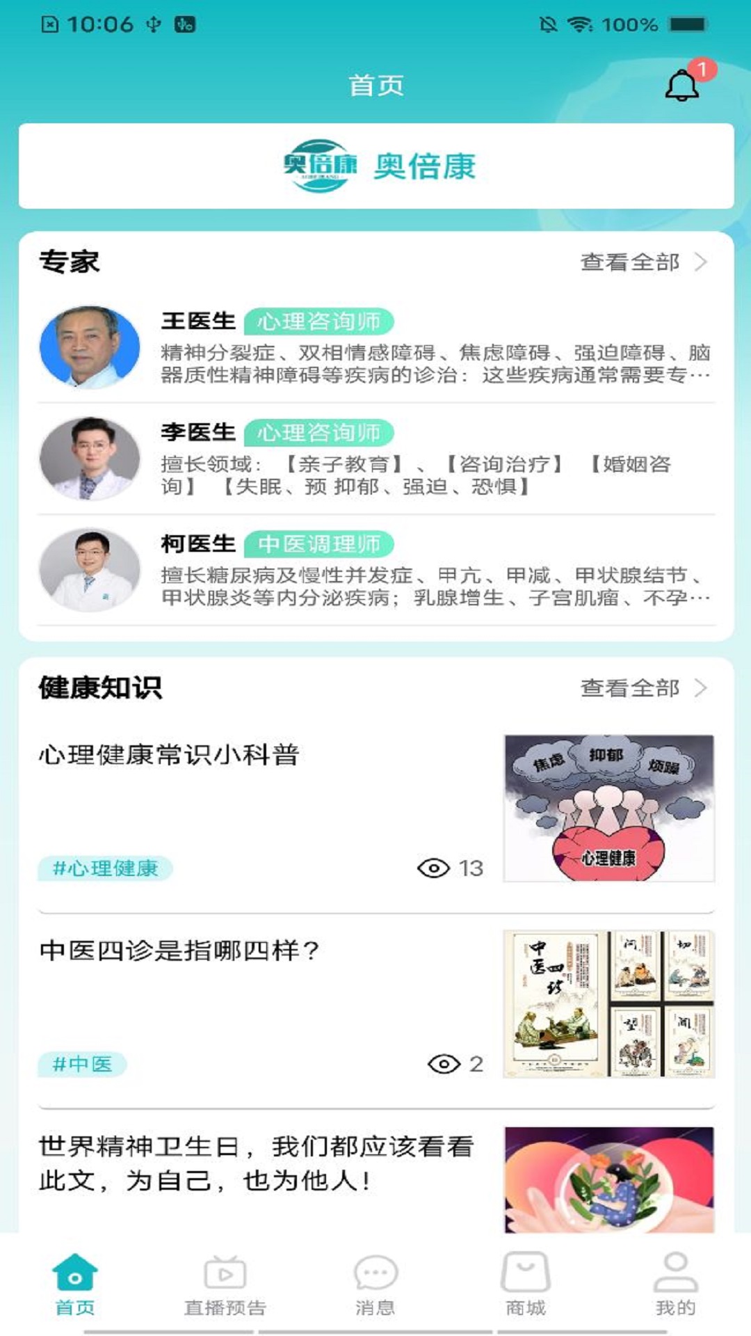 奥倍康