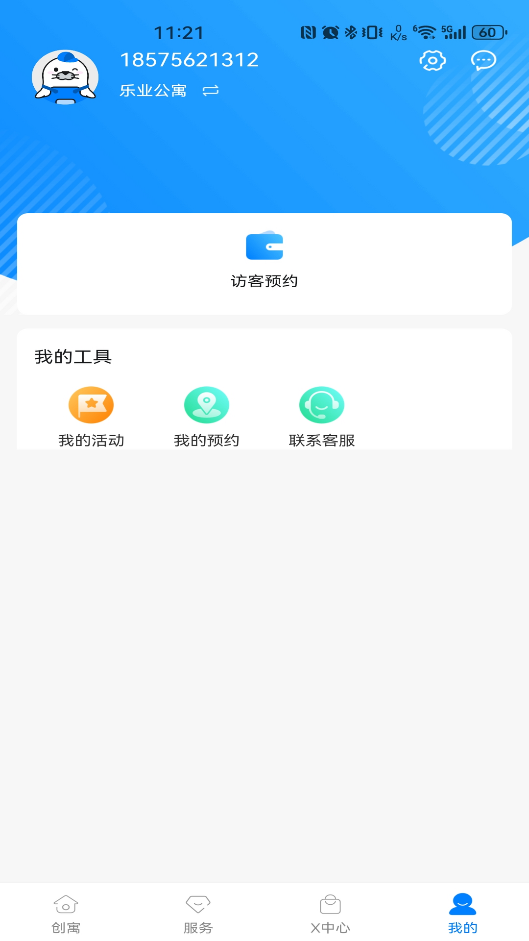 创寓