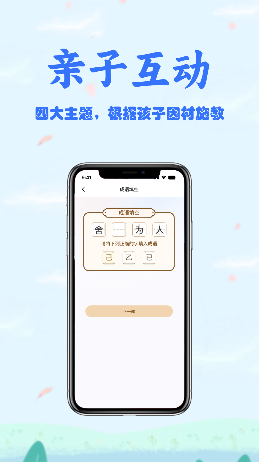 会夸