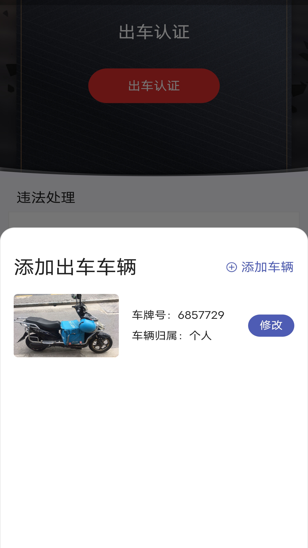 申骑_截图4