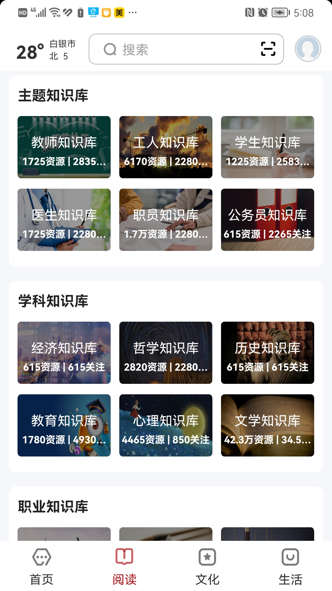 数字白银_截图2