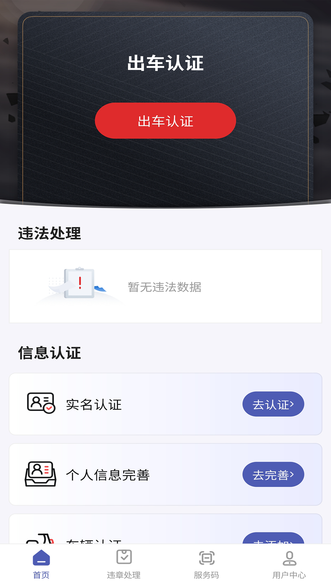 申骑_截图2