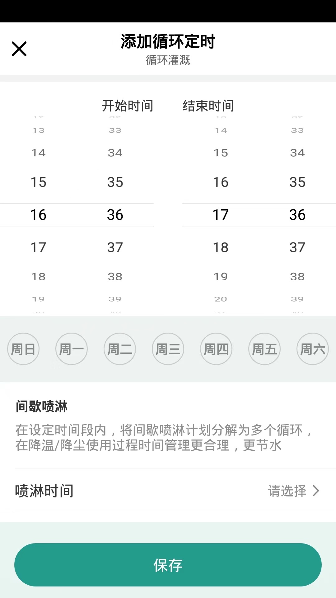 植客智联_截图5