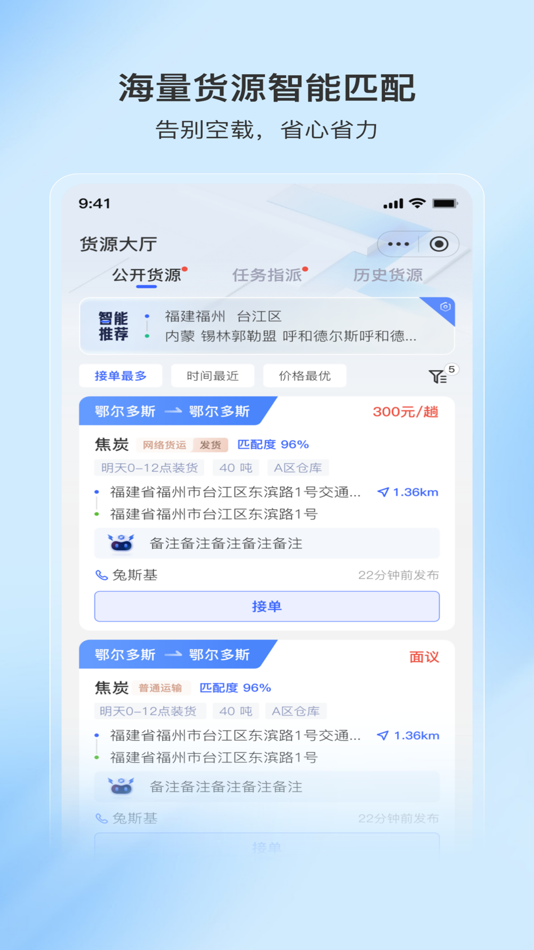 至简司机_截图1