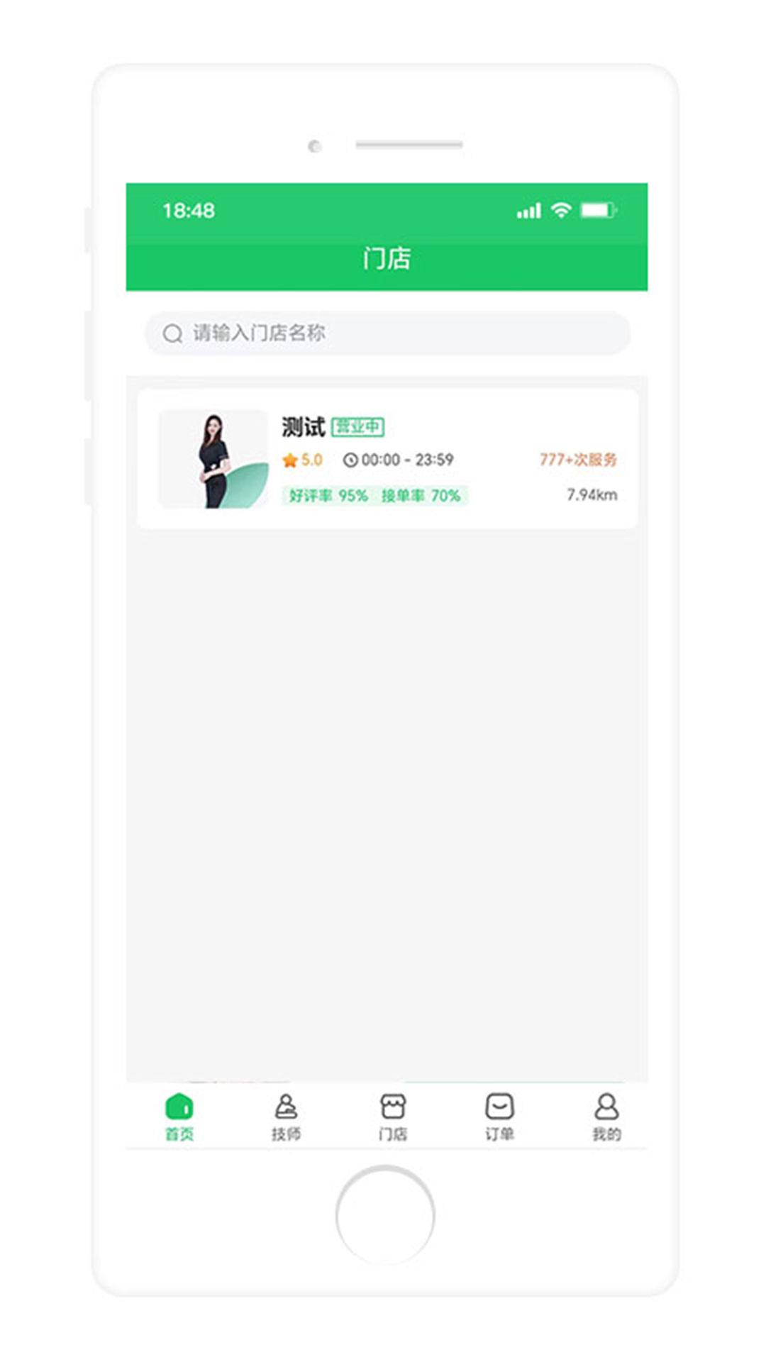 瑜舒到家