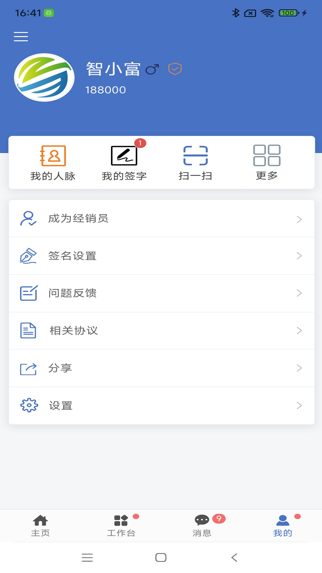 智富宝