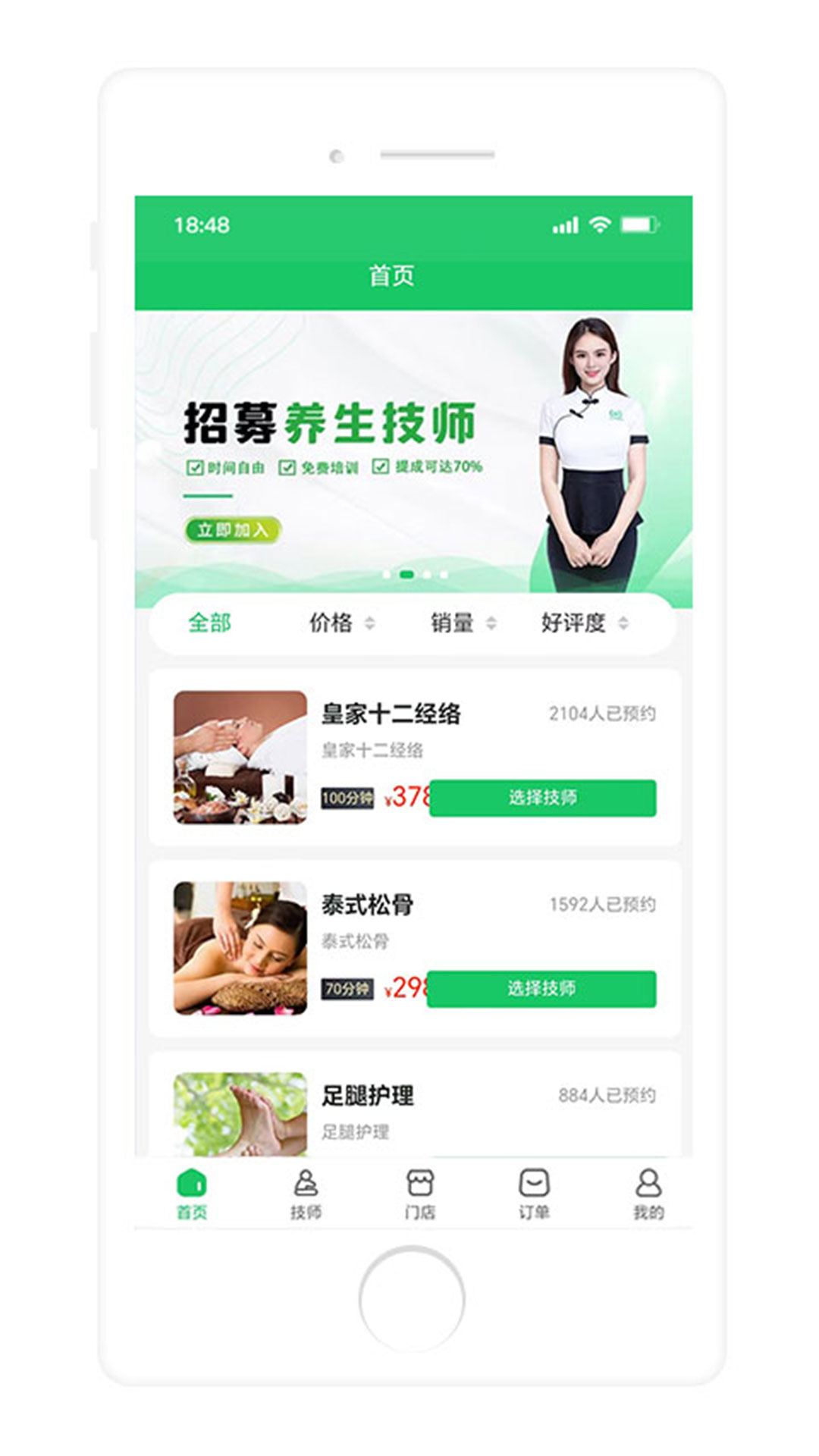 瑜舒到家