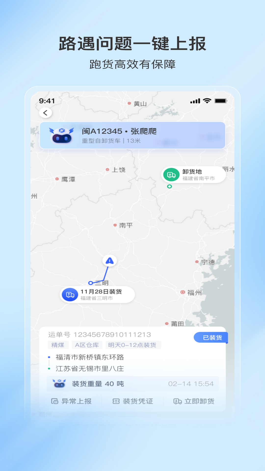 至简司机_截图2